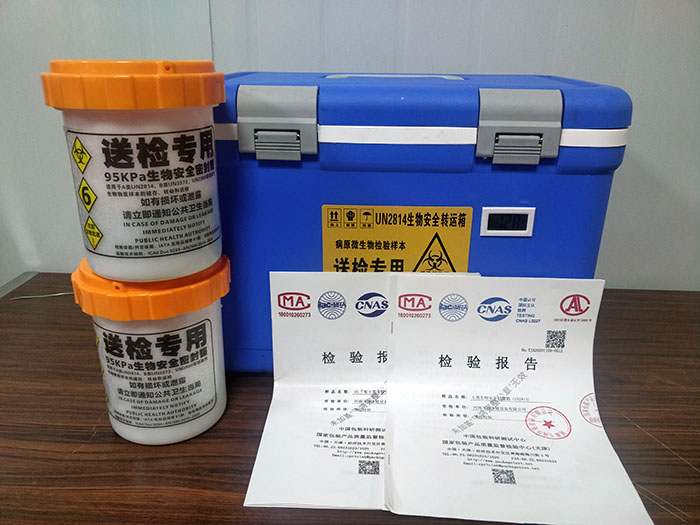 12L色多多污污视频樣本安全轉運箱